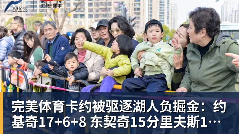 完美体育卡约被驱逐湖人负掘金:约基奇17+6+8 东契奇15分里夫斯19分